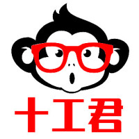 十工君