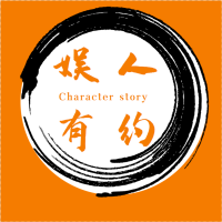 娱人有约