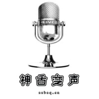 神舌变声库