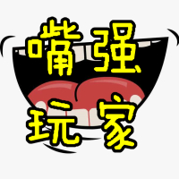 嘴强玩家马小跳