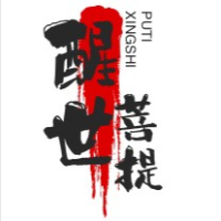 希息