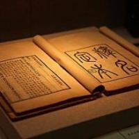 史鉴沧海