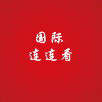 国际连连看