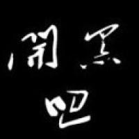 开黑吧