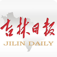 吉林日报