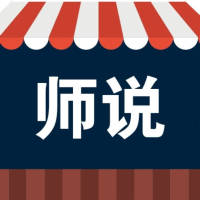师说教育