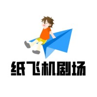 纸飞机剧场-官方