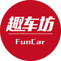 趣车坊