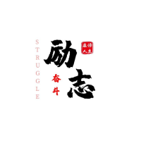 徐记励志馆