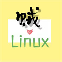 运维贼船