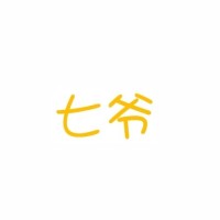八卦的七爷