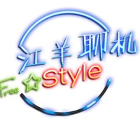 搞机科技会所