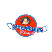 暴暴蓝的百味厨房