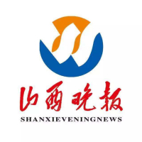 山西晚报