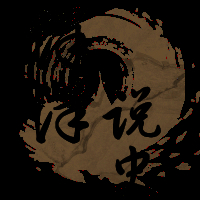 洋洋说史