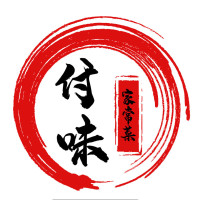 付味家常菜