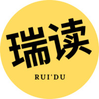 瑞读