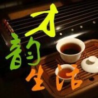 才韵生活