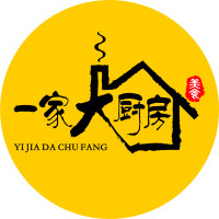 一家大厨房