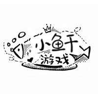 小鱼干游戏
