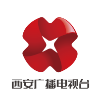 西安广播电视台