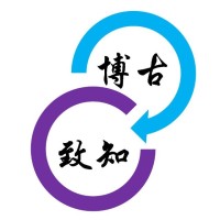 博古致知