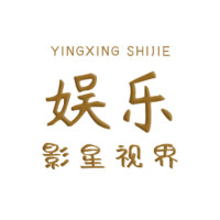 影星视界