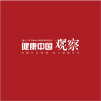 健康中國观察