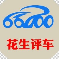 花生评车