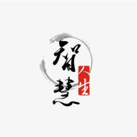 成长深度说