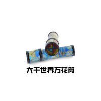 大千世界万花筒