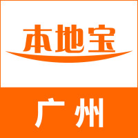 广州本地宝