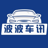 波波车讯