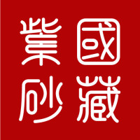 国藏紫砂