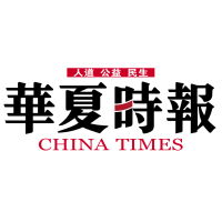 华夏时报