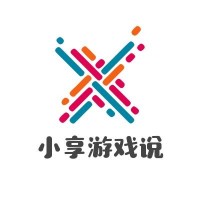 小享游戏说