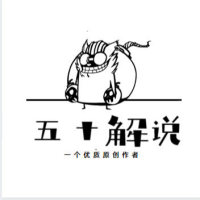 五十谈游戏