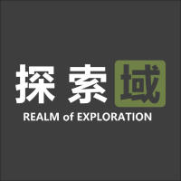 探索域