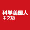 环球科学