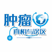 39肿瘤