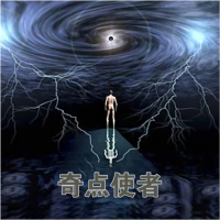 奇点使者