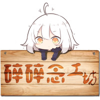 碎碎念工坊