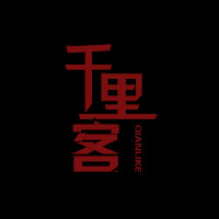千里持剑