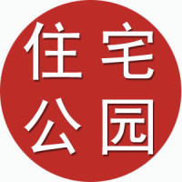 住宅公园