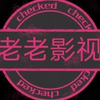 老老影视