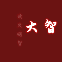 大智小扒历史