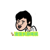 淦馆长游戏说
