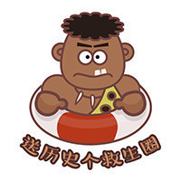 送历史个救生圈