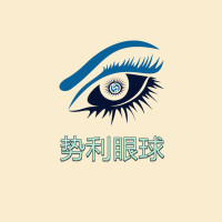 势利眼球