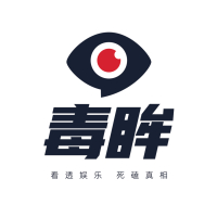 毒眸